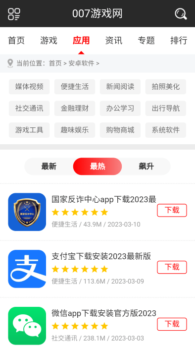 007游戏网官方正版 第1张图片