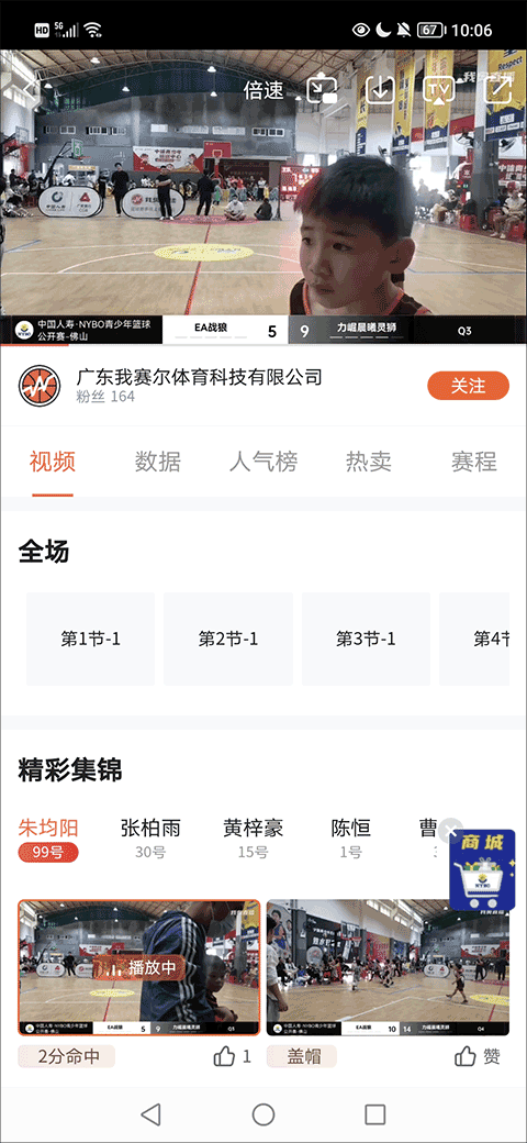 使用教程2
