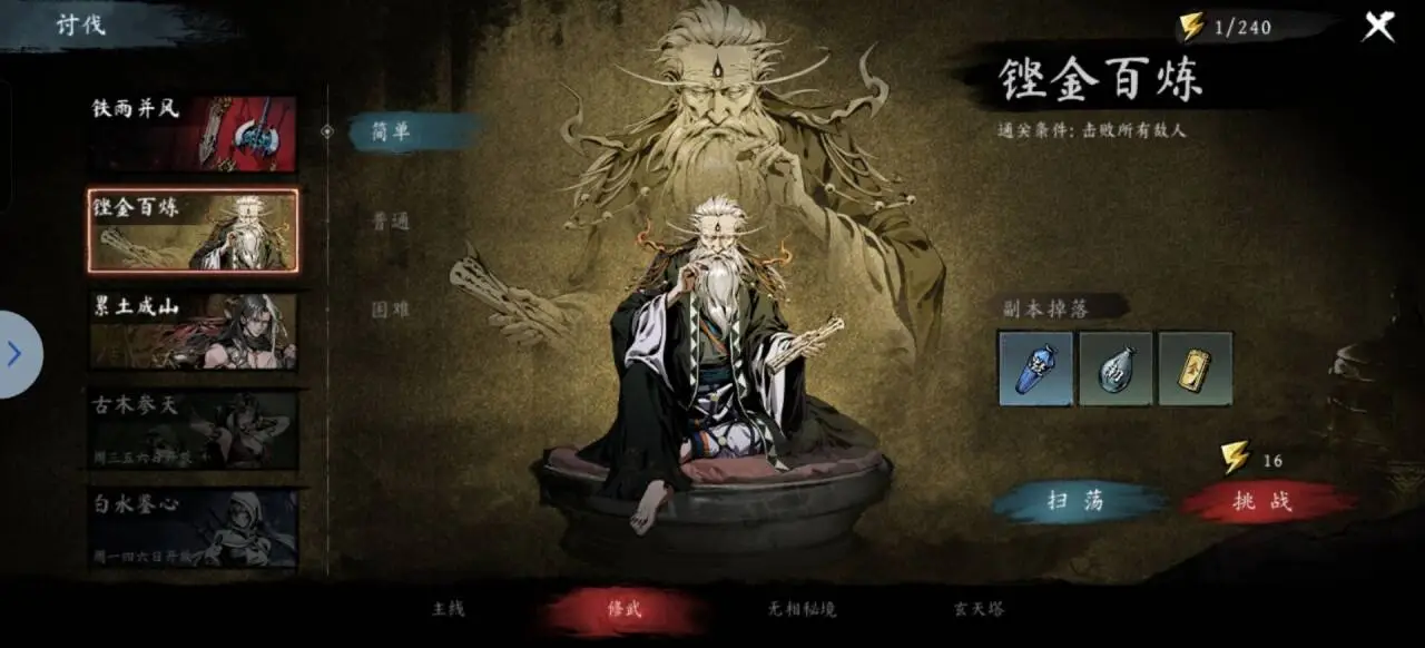 游戏攻略2