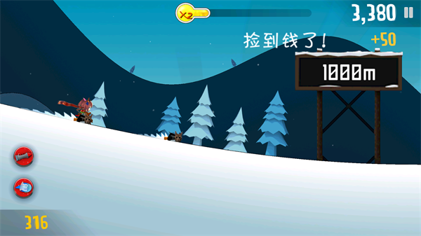 哈雪大帽险破解版下载 第3张图片