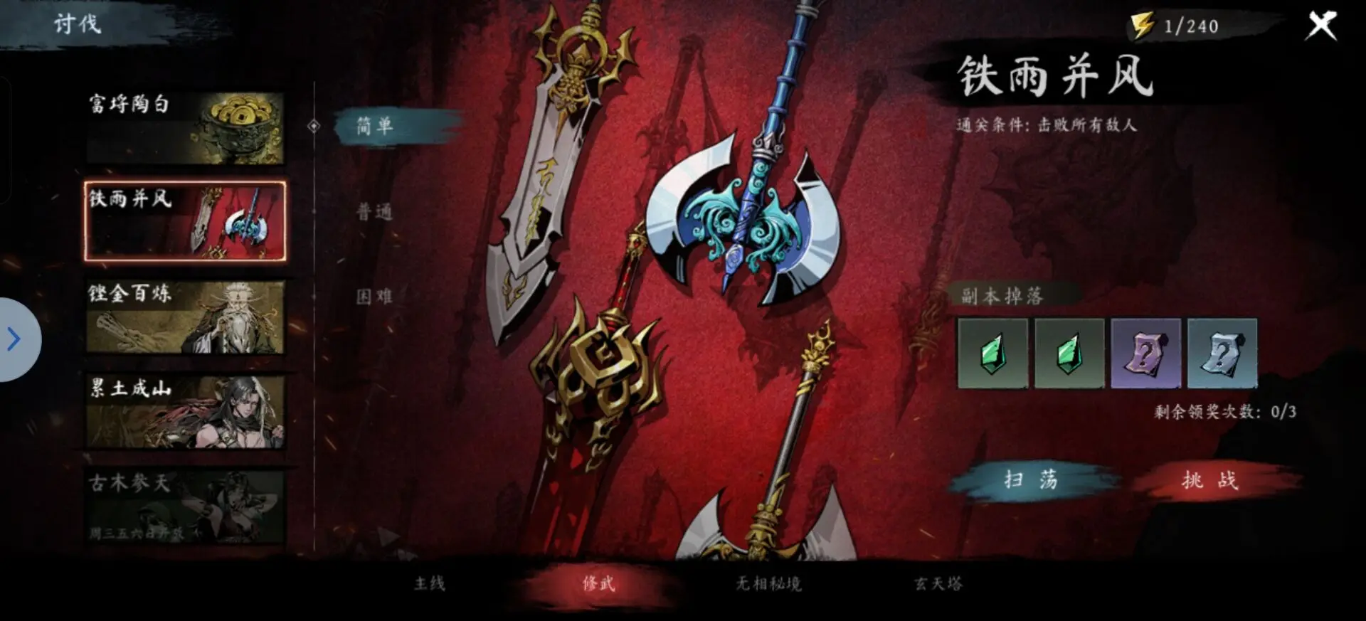 游戏攻略5