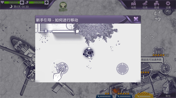 新手指南截图5