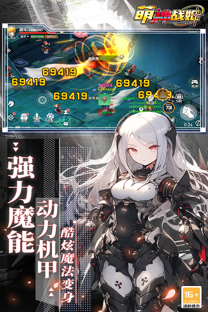 萌神战姬秒杀版 第2张图片
