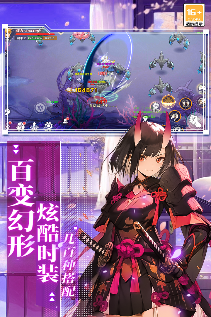 萌神战姬秒杀版 第5张图片