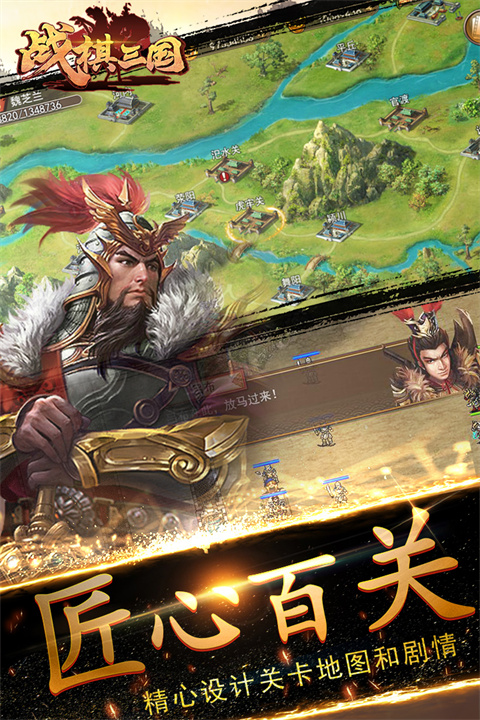 战棋三国修改版最新版下载 第4张图片
