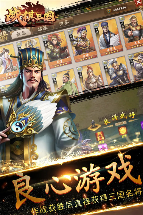 战棋三国修改版最新版下载 第5张图片