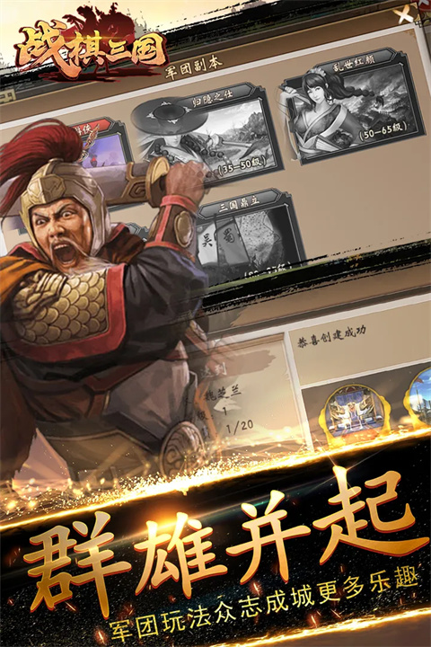 战棋三国修改版最新版下载 第1张图片