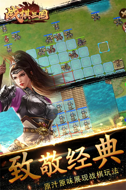 战棋三国修改版最新版下载 第3张图片