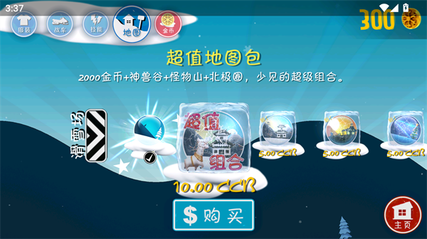 游玩教程截图3