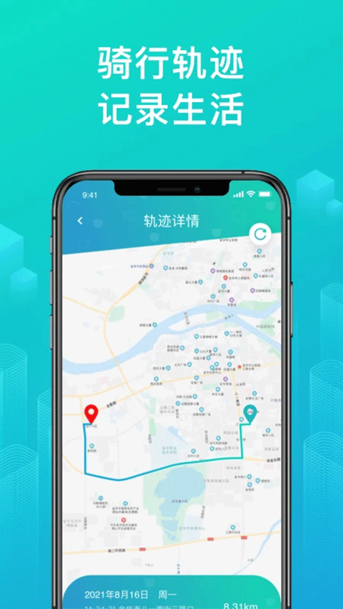 绿源智能最新版免费下载 第5张图片