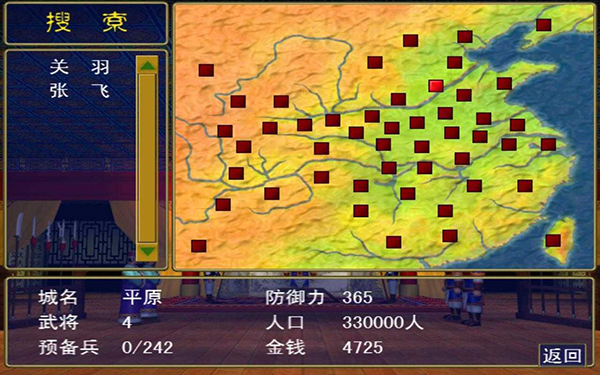 单机三国群英传手机版中文版下载 第2张图片