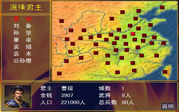单机三国群英传手机版中文版下载 第4张图片