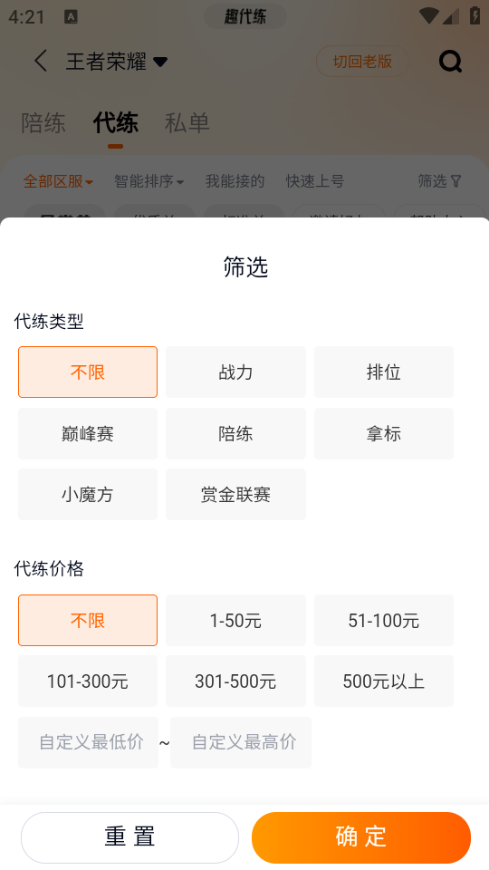 怎么接单截图3