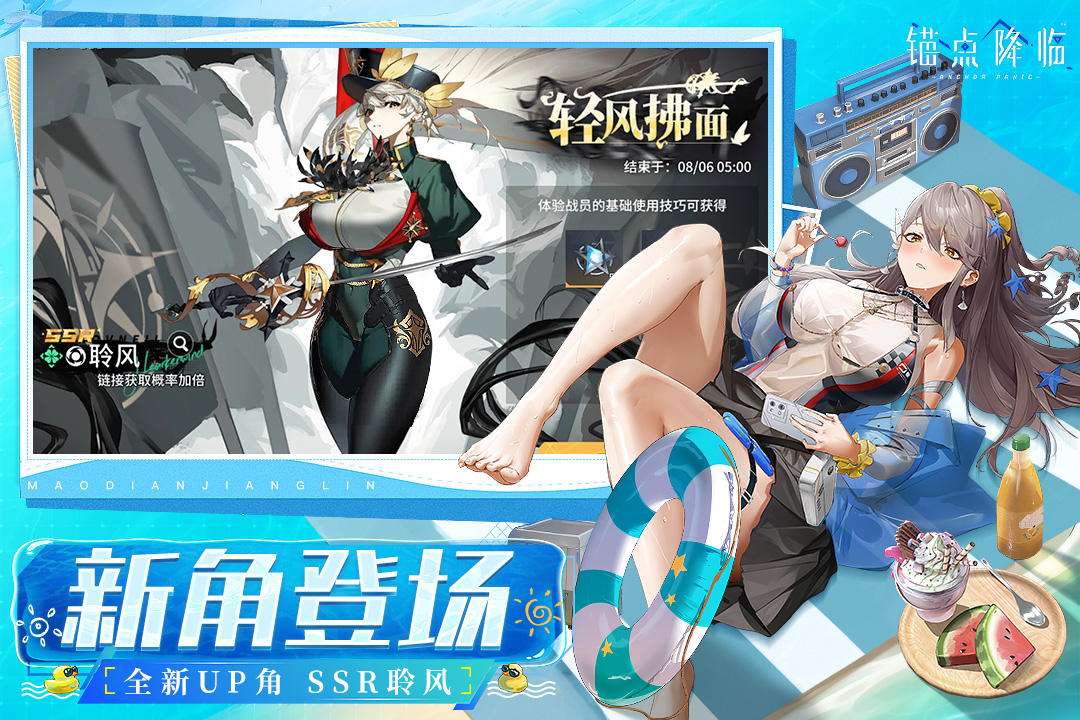 锚点降临无限钻石版下载 第3张图片