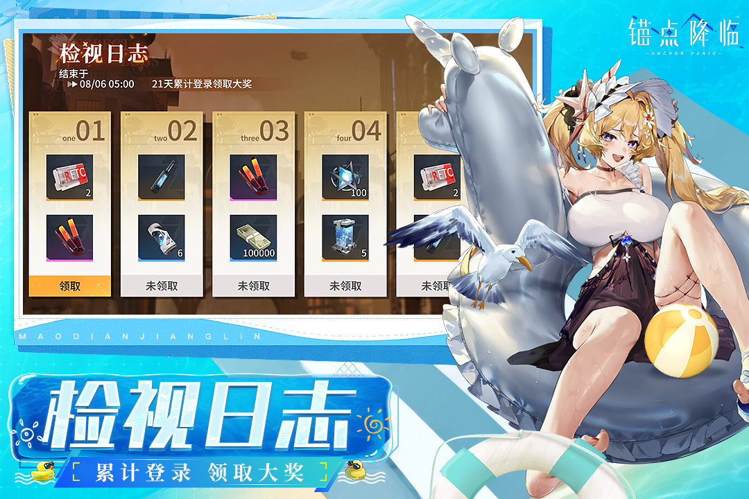 锚点降临无限钻石版下载 第5张图片