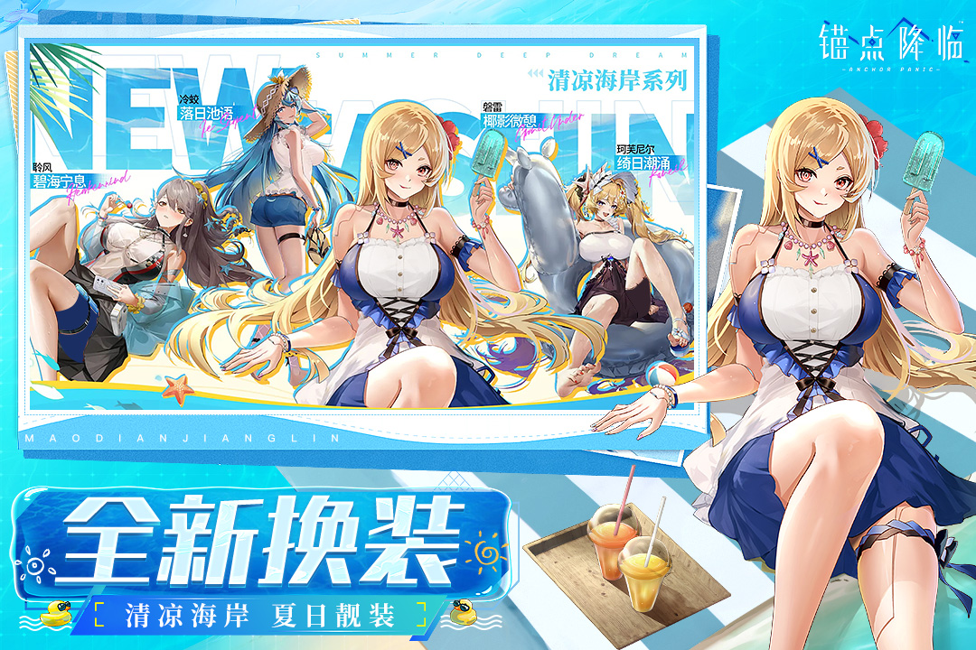 锚点降临无限钻石版下载 第2张图片