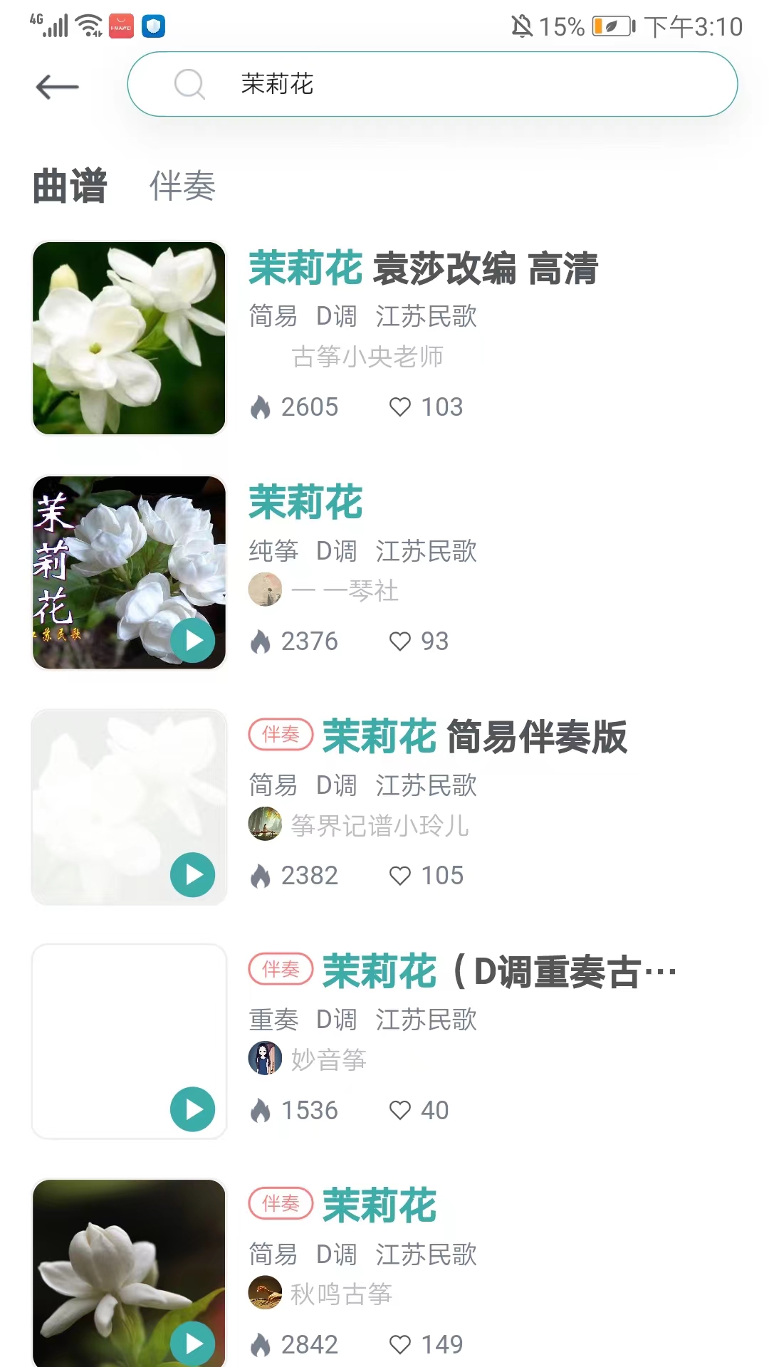 使用教程3