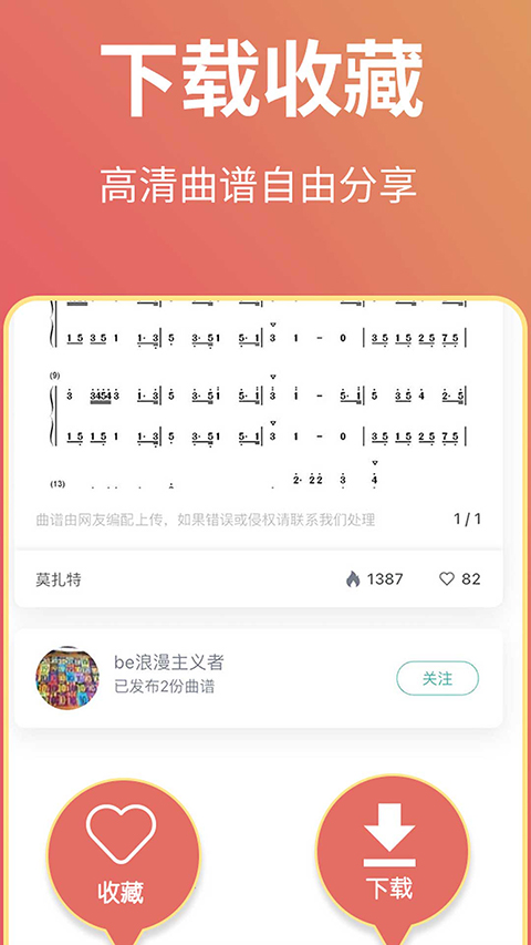 古筝世界app 第4张图片