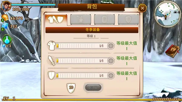 通关攻略1