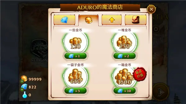 通关攻略2