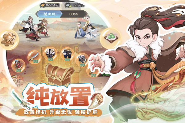 自由侠客录破解版下载 第1张图片
