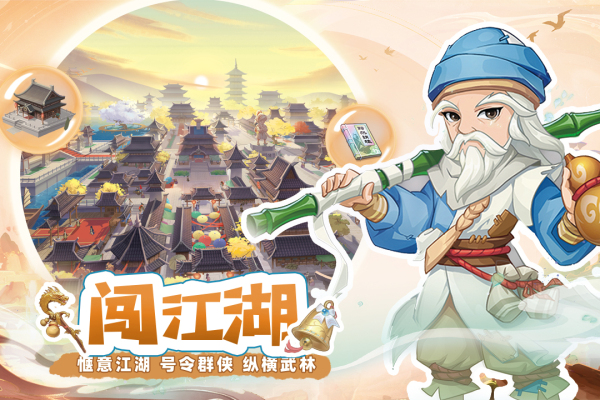 自由侠客录破解版下载 第3张图片