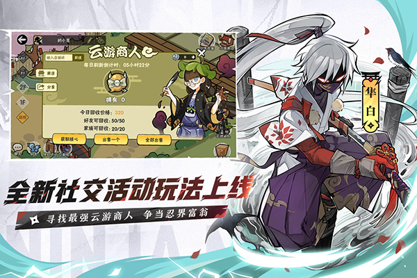忍者必须死3内置修改器内购无限破解版 第4张图片