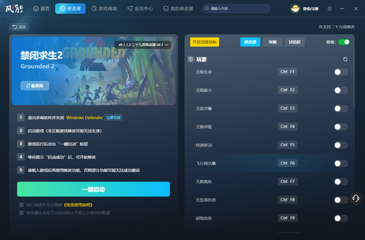 禁闭求生2二十九项修改器 v0.1.1.2 风灵月影版