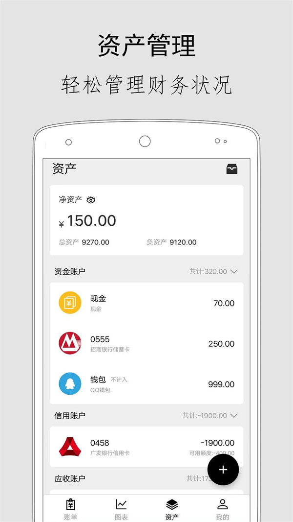 极简记账小本本app最新版下载 第4张图片