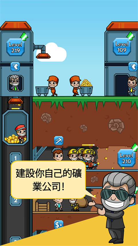 采矿大亨掘金之旅中文版下载 第1张图片
