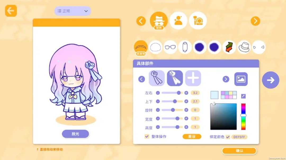 游戏攻略截图1