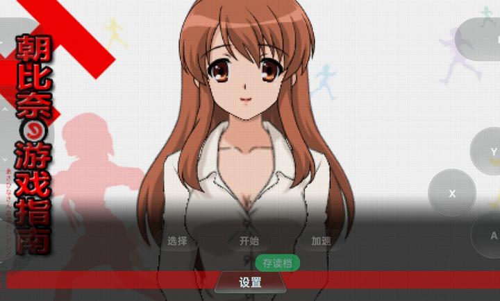 凉宫春日的追忆游戏手机版下载 第3张图片