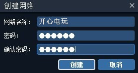 联机教程截图4