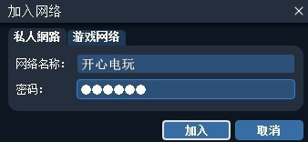 联机教程截图6