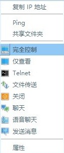 联机教程截图7