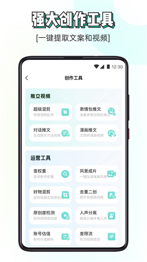 素材神器免费版 第2张图片