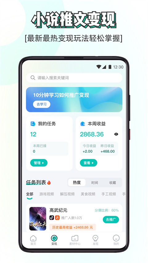 素材神器免费版 第4张图片