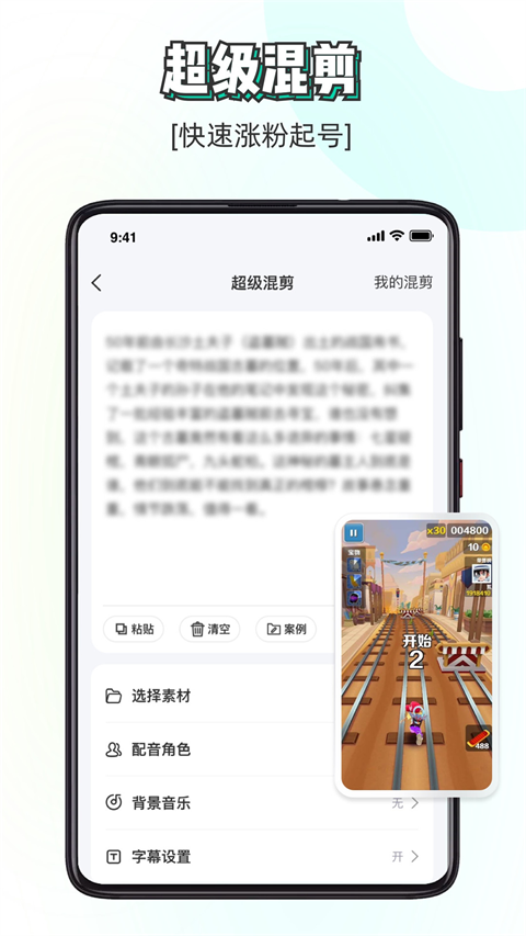素材神器免费版 第1张图片