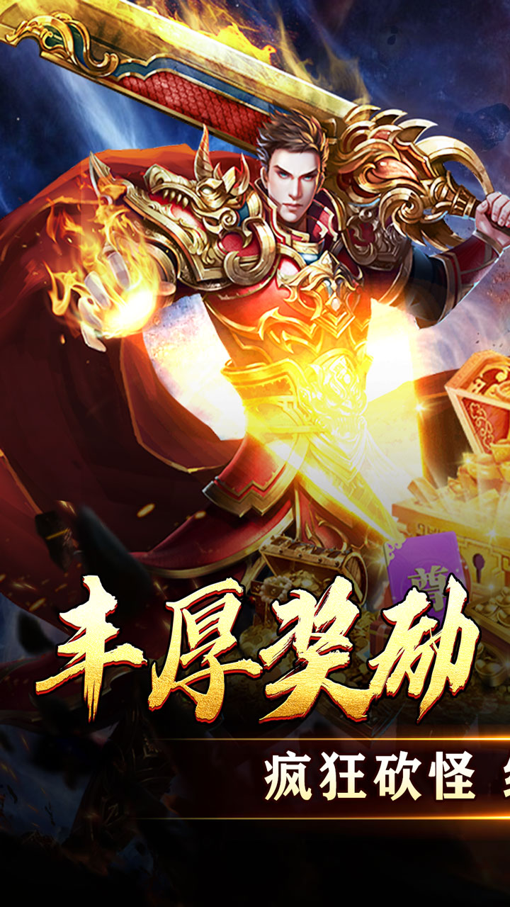天堂之刃传奇手机版下载 第1张图片