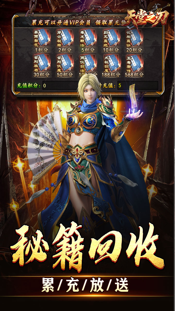 天堂之刃传奇手机版下载 第3张图片