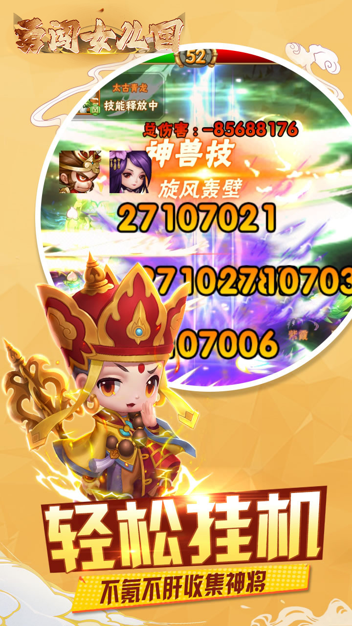 勇闯女儿国0.05折版手游下载 第1张图片