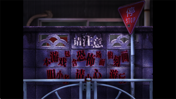 翌日爱的亡者哭声中文版下载 第3张图片