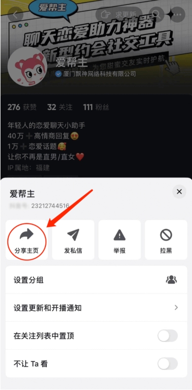 使用教程2