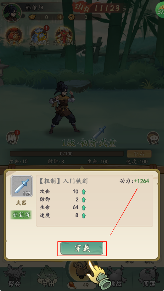 怎么玩截图2