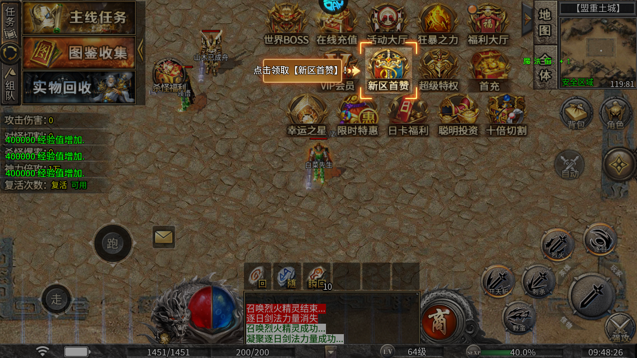 新手攻略截图4