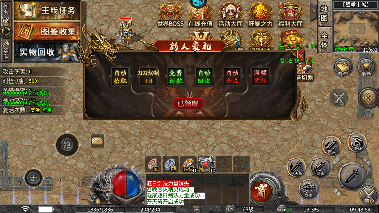 新手攻略截图6