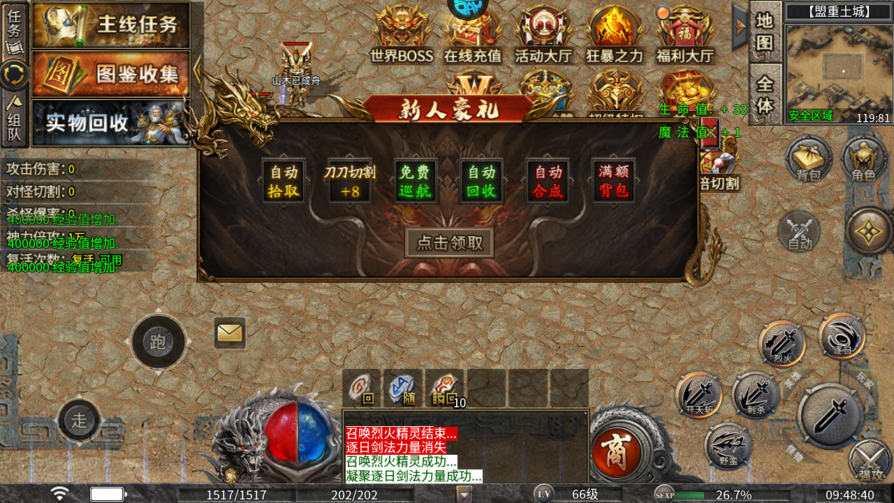 新手攻略截图5