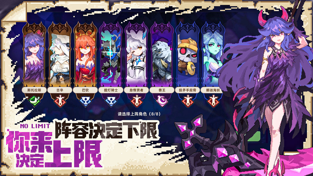 我的勇者外传TapTap版 第7张图片