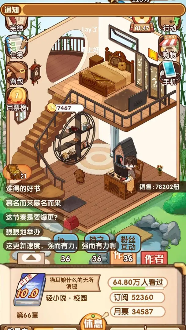 小说家模拟器2免广告 第3张图片