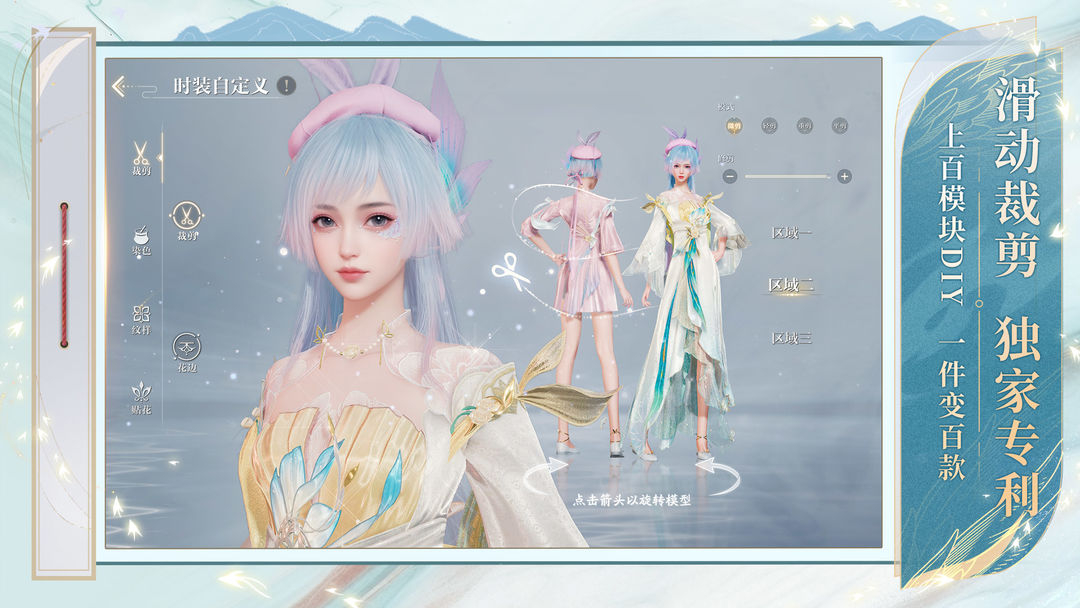 诛仙2九游版 第7张图片